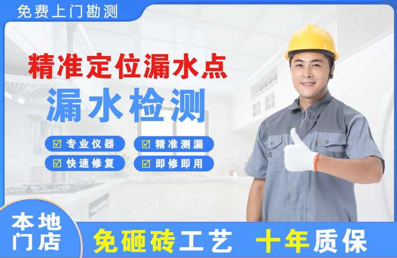 贵池精准测漏点